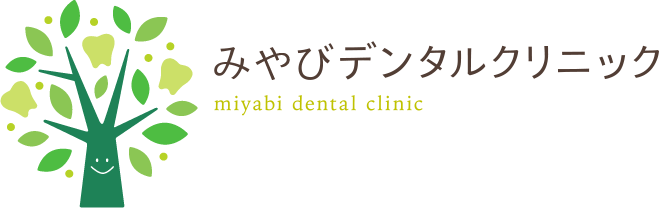 稲沢市大矢町の歯科 みやびデンタルクリニック 審美修復治療